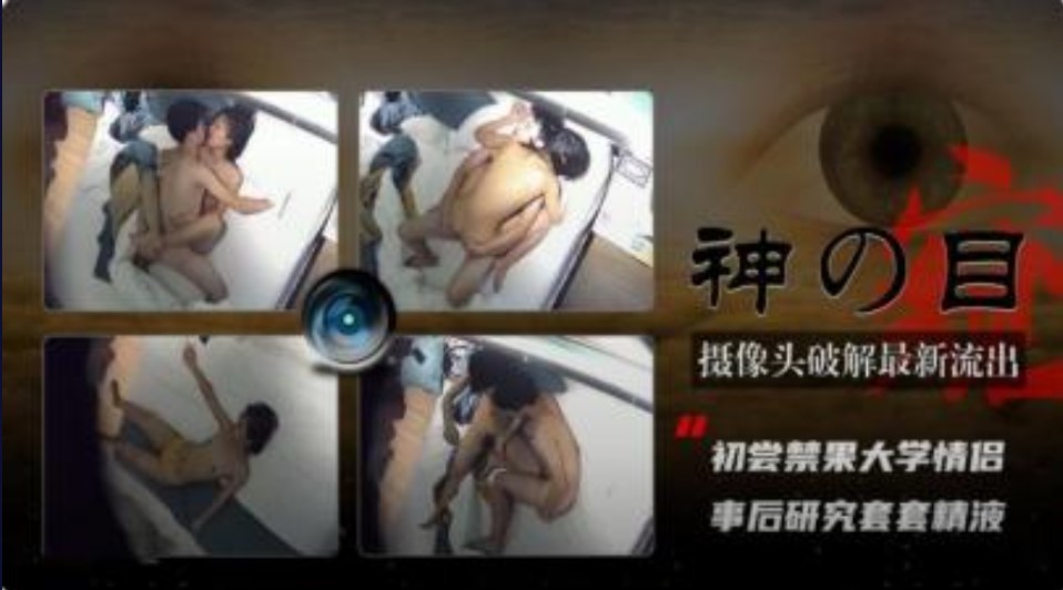 网曝门事件摄像头破解最新流出 初尝禁果大学生情侣 事后研究套套精液 在线观看-GCZX国产在线