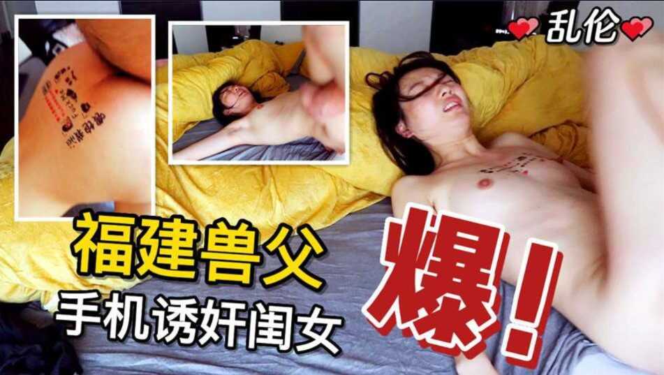 国产乱伦乱伦 附件父女 兽父买手机诱奸闺女，看看这个禽兽都干了啥 在线观看-GCZX国产在线